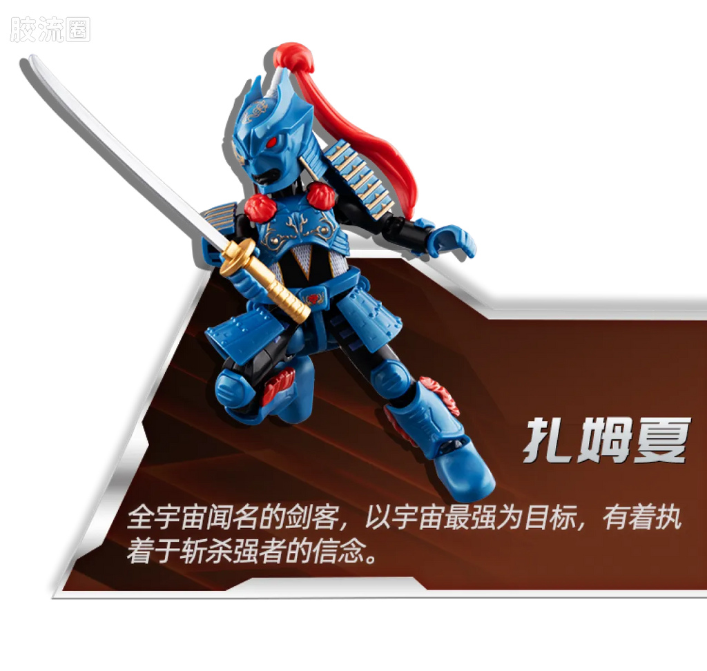 Blokees Ultraman Galaxy Version 12 Blazar’s Starlight
