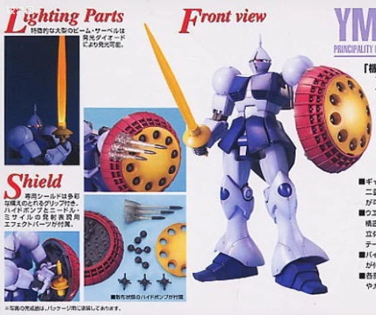 Bandai MG 1/100 YMS-15 Gyan