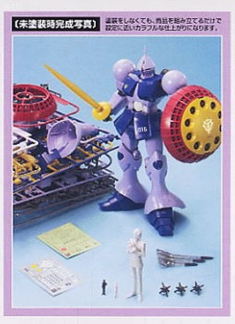 Bandai MG 1/100 YMS-15 Gyan