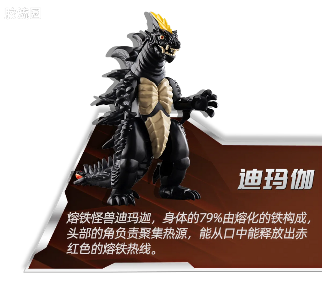 Blokees Ultraman Galaxy Version 12 Blazar’s Starlight