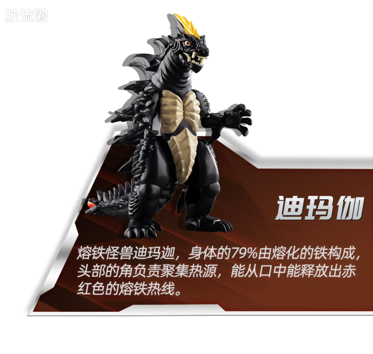 Blokees Ultraman Galaxy Version 12 Blazar’s Starlight
