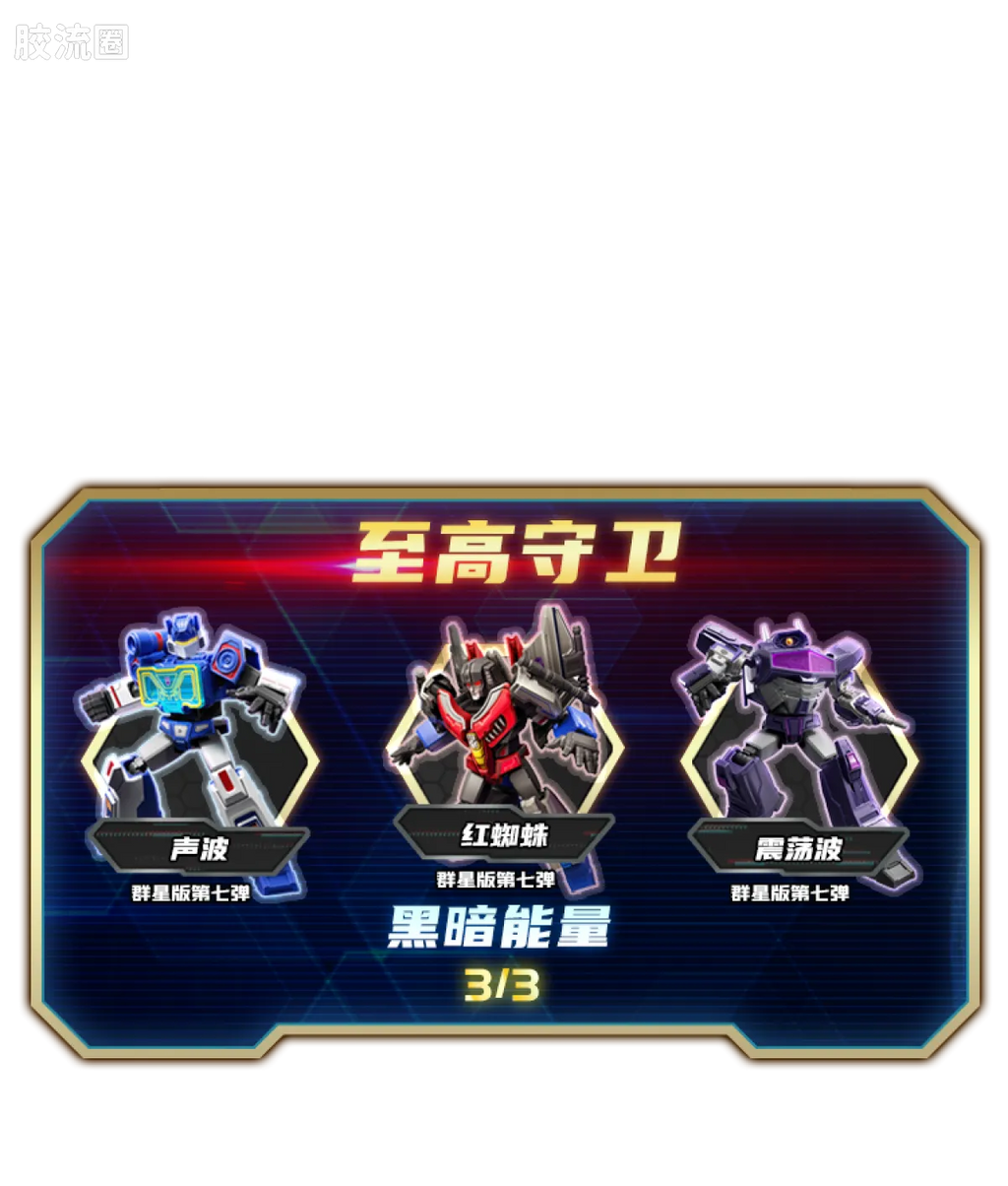 Blokees Transformers Galaxy Version 07 One Wave 2