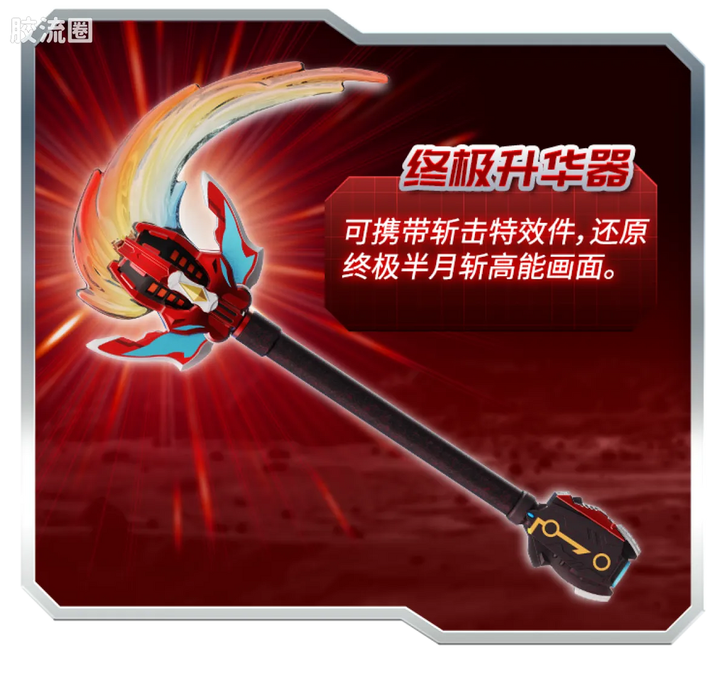 Blokees Ultraman Galaxy Version 14 - Connect The Wishes