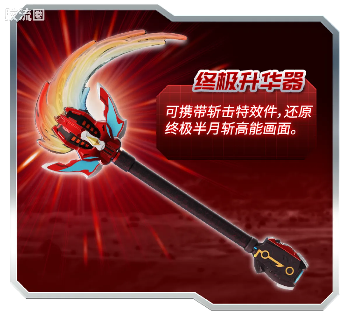 Blokees Ultraman Galaxy Version 14 - Connect The Wishes