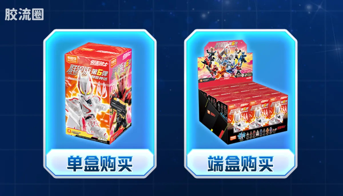 Blokees Kamen Rider Galaxy Version Vol 6 - Genesis Myth