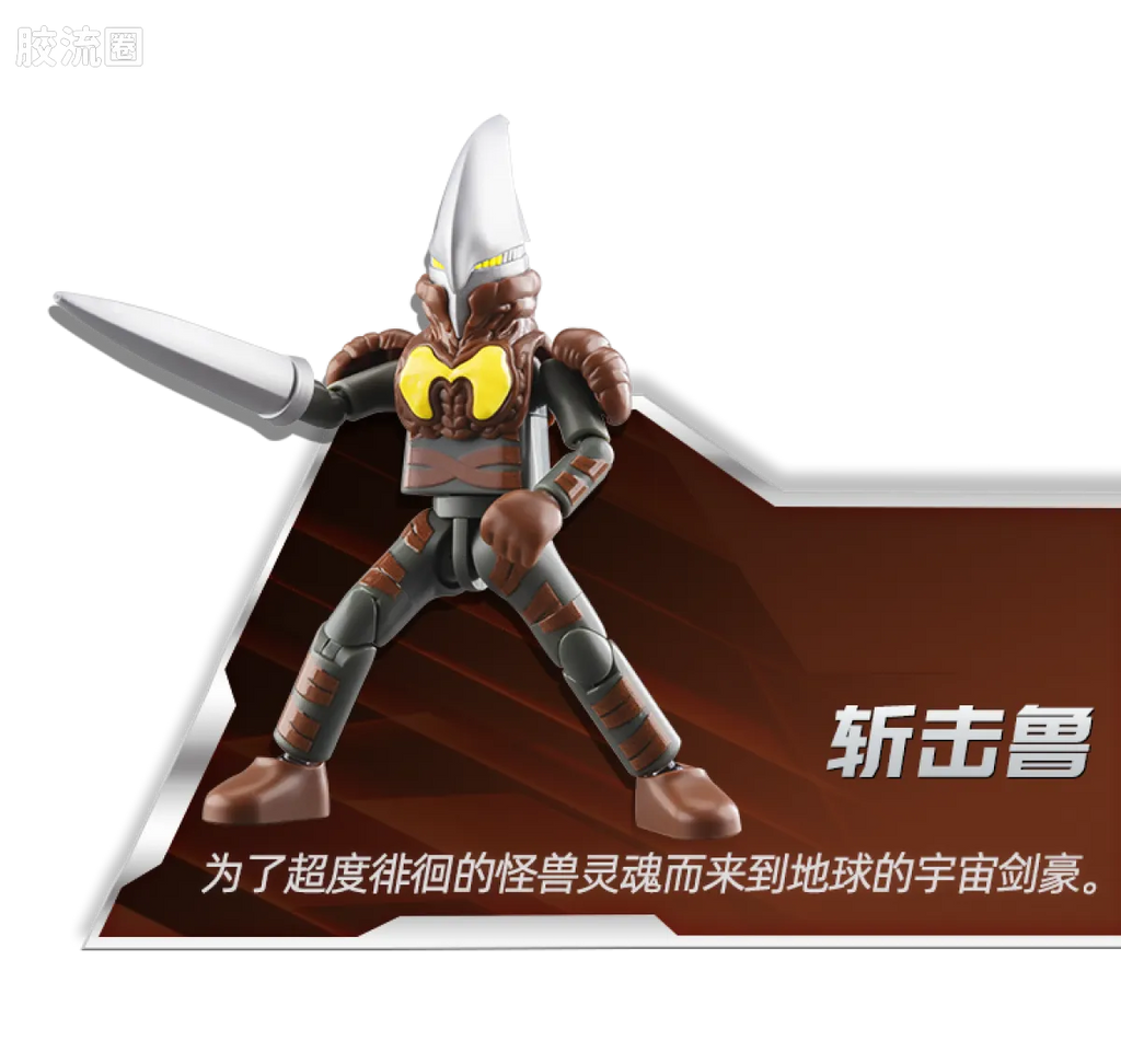 Blokees Ultraman Galaxy Version 12 Blazar’s Starlight