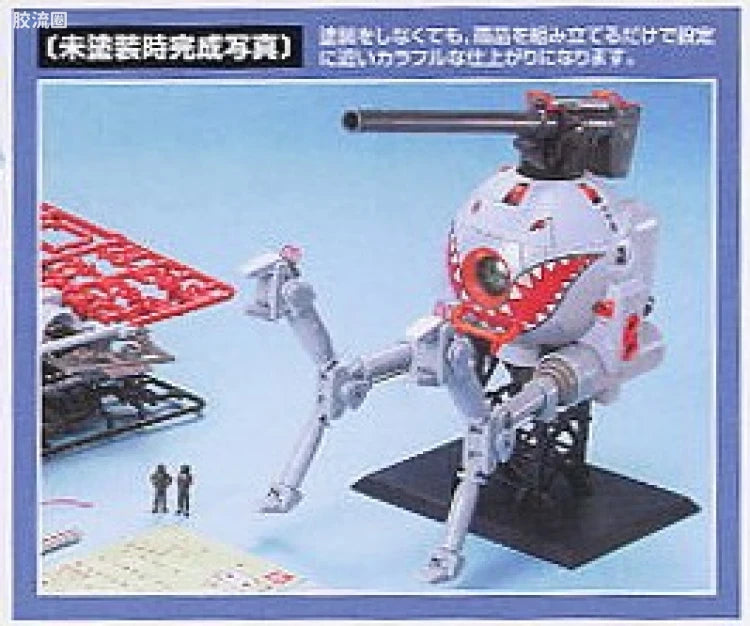 Bandai MG 1/100 RB-79 Ball (Shark Mouth Version)