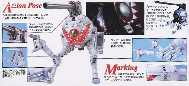 Bandai MG 1/100 RB-79 Ball (Shark Mouth Version)