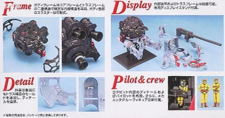 Bandai MG 1/100 RB-79 Ball (Shark Mouth Version)