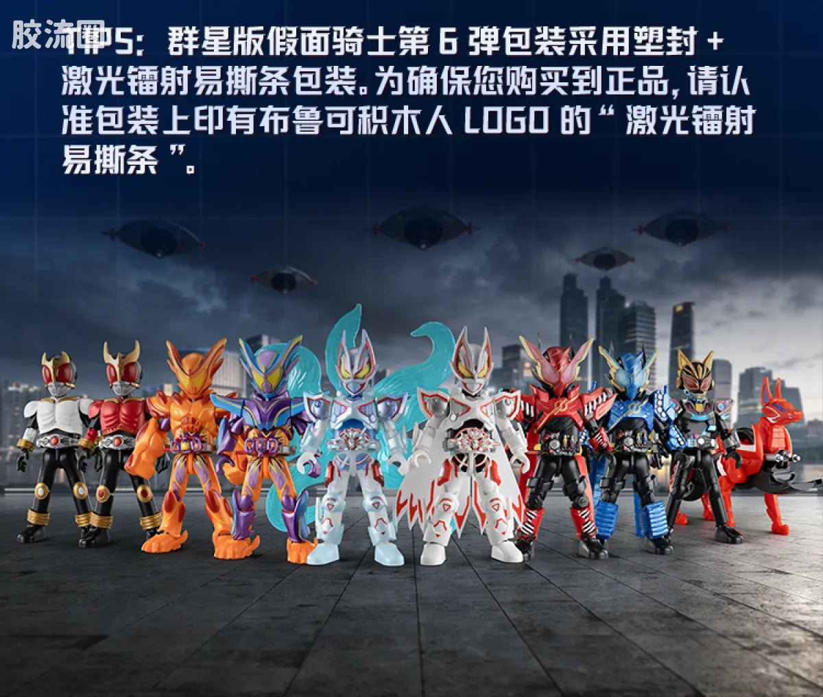 Blokees Kamen Rider Galaxy Version Vol 6 - Genesis Myth