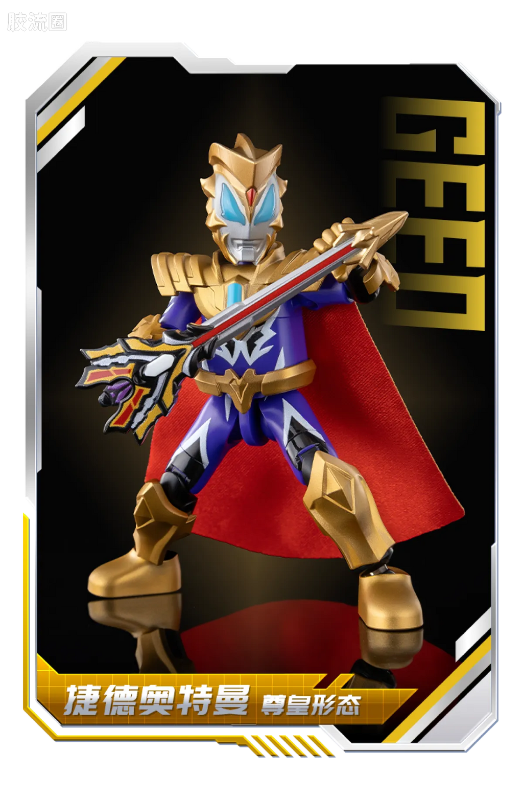 Blokees Ultraman Galaxy Version 14 - Connect The Wishes