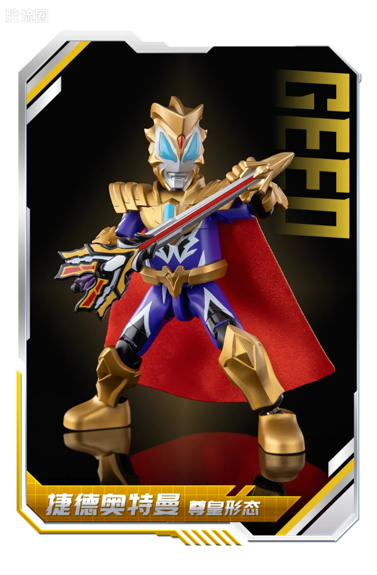 Blokees Ultraman Galaxy Version 14 - Connect The Wishes
