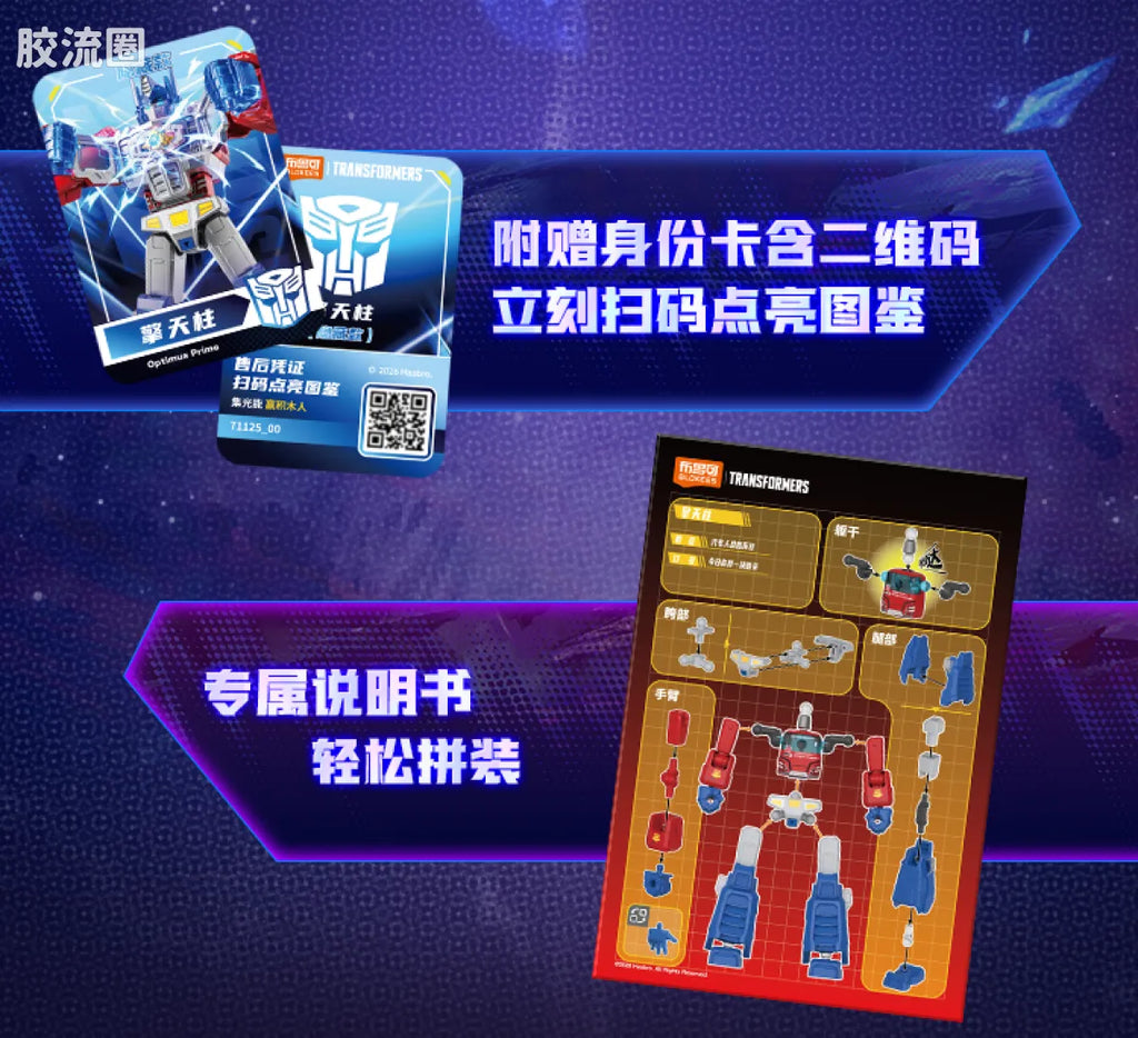 Blokees Transformers Shining Version 05 Eternal Rivalry