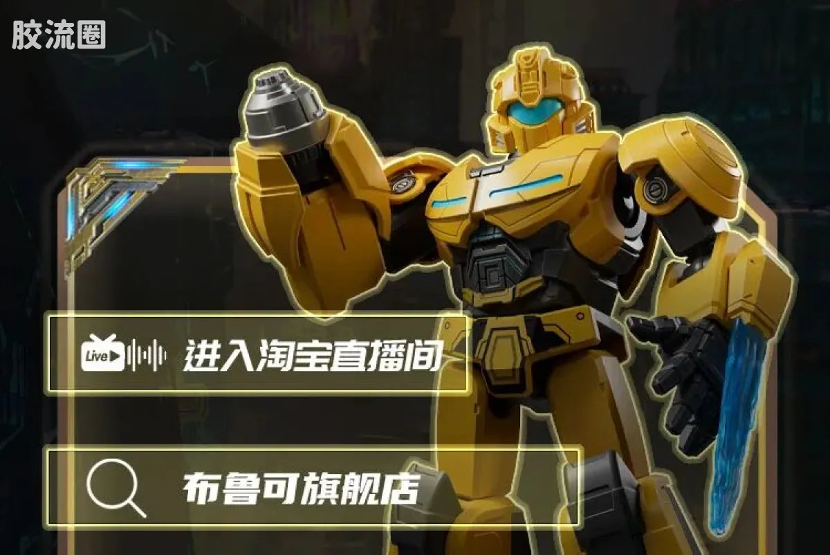 Blokees Transformers Galaxy Version 07 One Wave 2