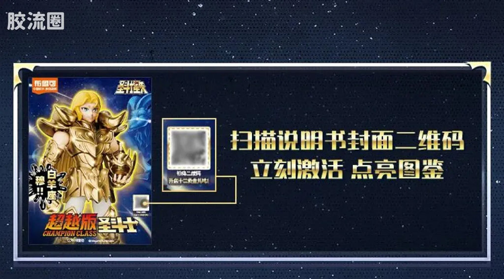 Blokees Saint Seiya Champion Class Aries Mu, Leo Aiolia & Scorpio Miro