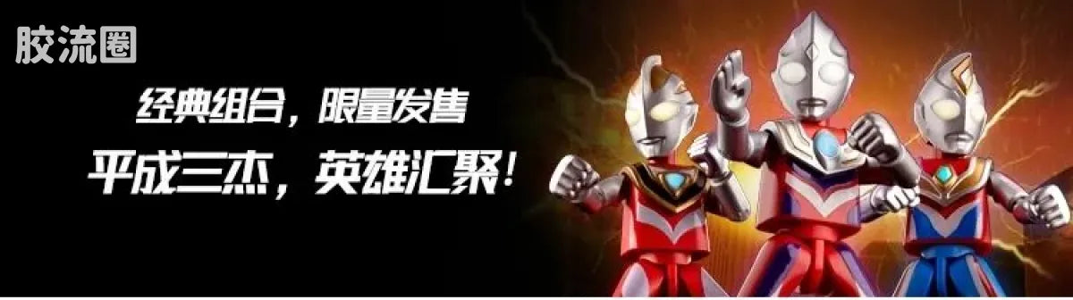 Blokees Ultraman Legend Edition Ultimate Zero
