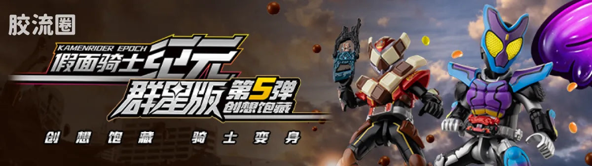 Blokees Kamen Rider Galaxy Version Vol 6 - Genesis Myth