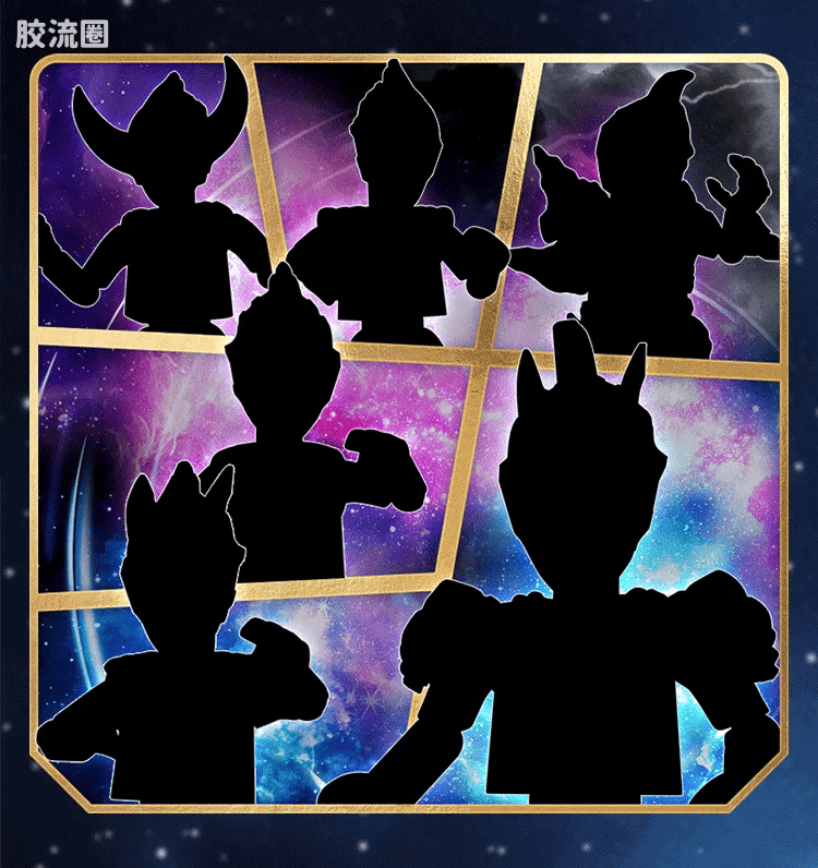 Blokees Ultraman Shining Edition Series 10 - Wandering Between Stars