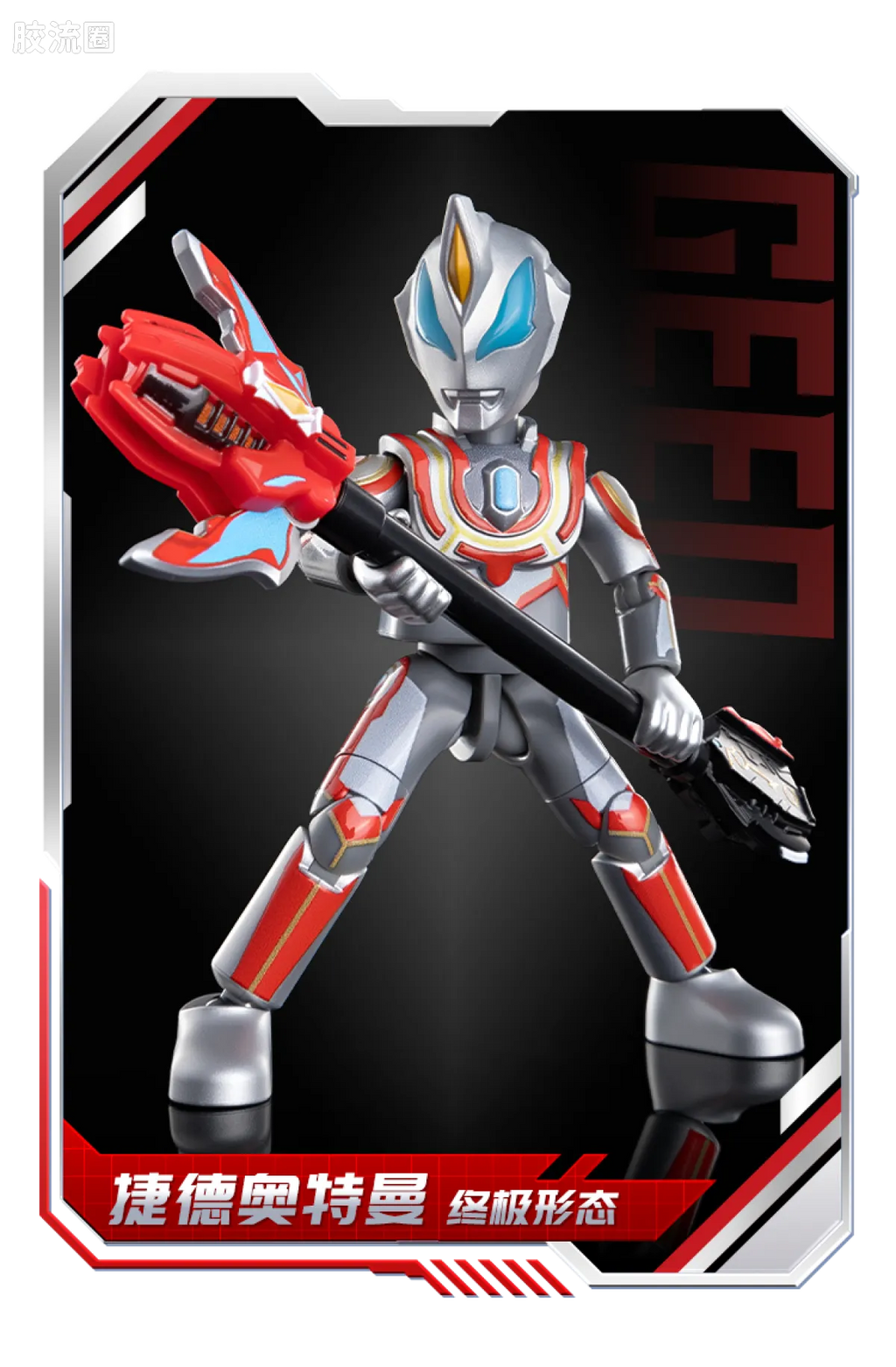 Blokees Ultraman Galaxy Version 14 - Connect The Wishes