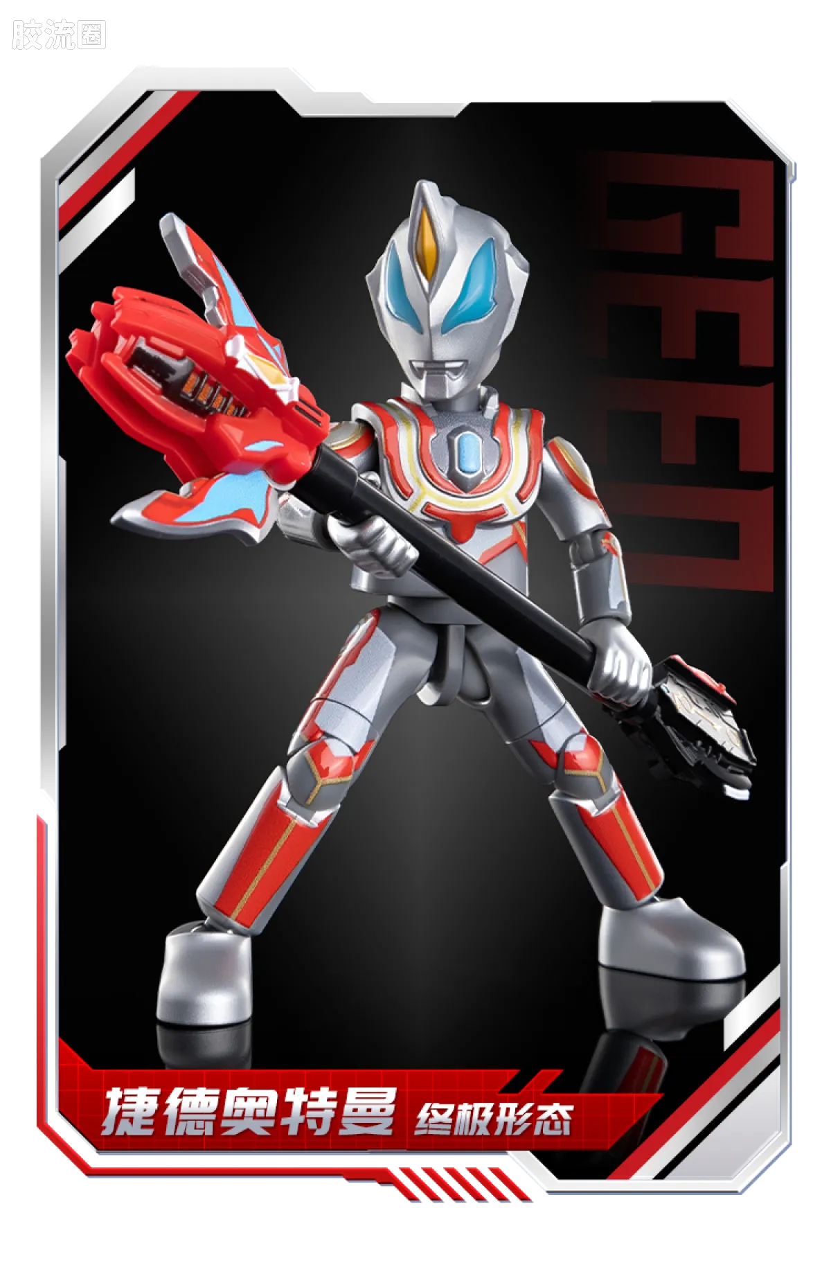 Blokees Ultraman Galaxy Version 14 - Connect The Wishes