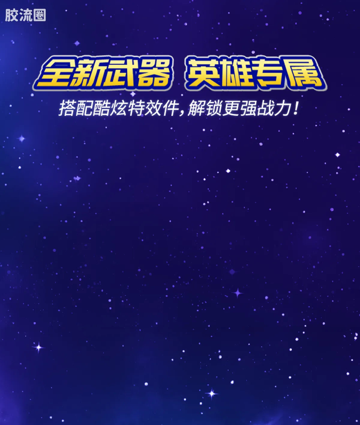Blokees Ultraman Galaxy Version 12 Blazar’s Starlight