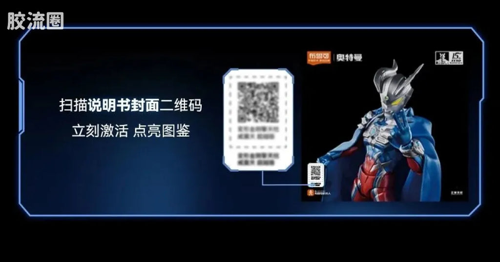 Blokees Ultraman Zero 15th Anniversary Special Edition