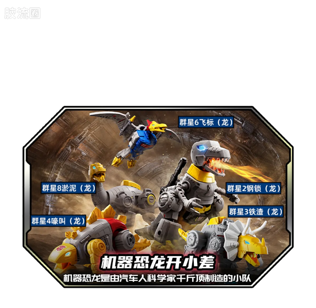 Blokees Transformers Galaxy Version 08 One Shall Fall