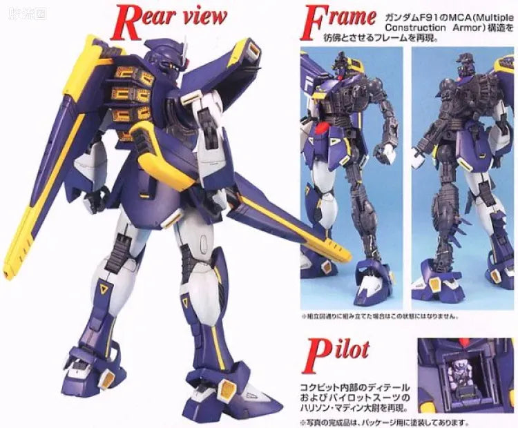 Bandai MG 1/100 Gundam F91 (Harrison Madin Custom)