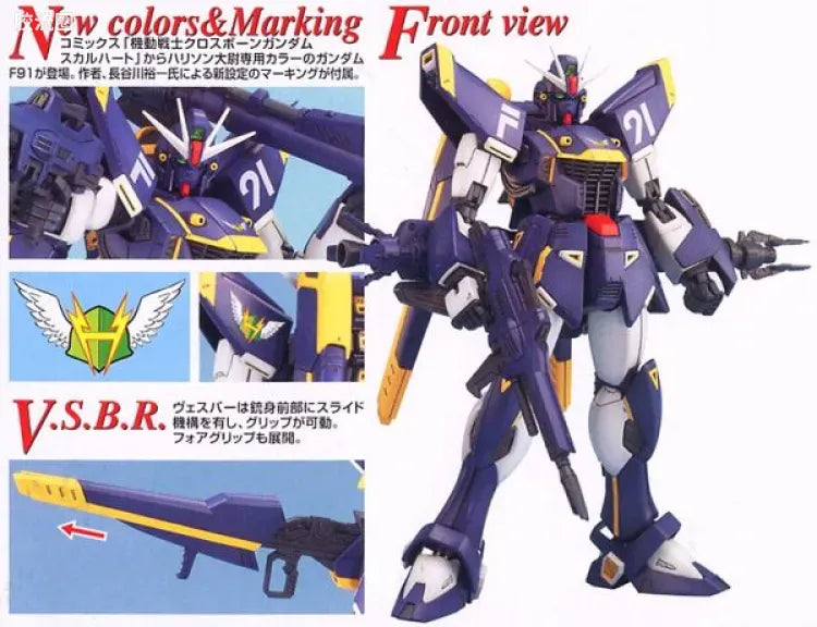 Bandai MG 1/100 Gundam F91 (Harrison Madin Custom)