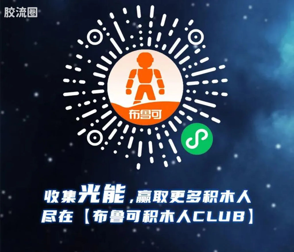Blokees Ultraman Shining Edition Series 10 - Wandering Between Stars