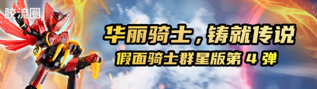 Blokees Kamen Rider Galaxy Version Vol 6 - Genesis Myth