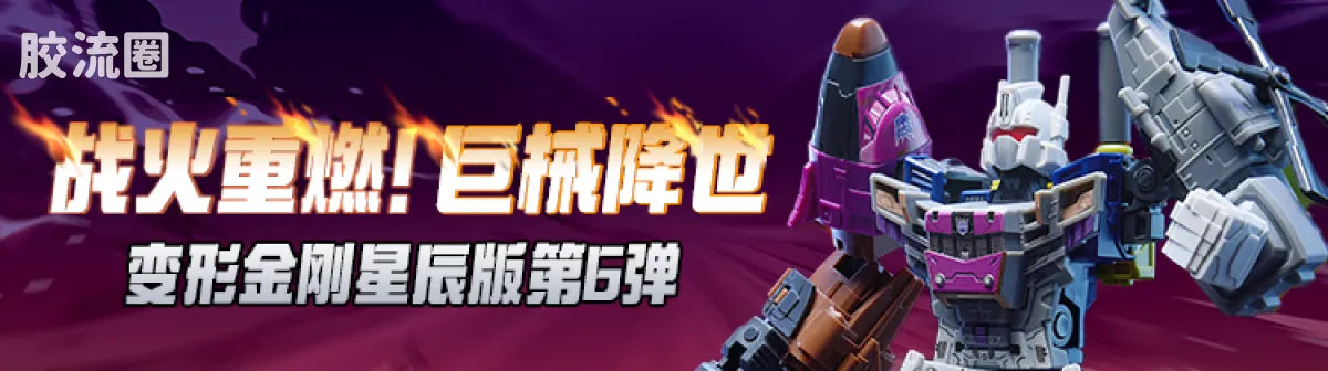 Blokees Transformers Defender Version 07 Power of the Beast