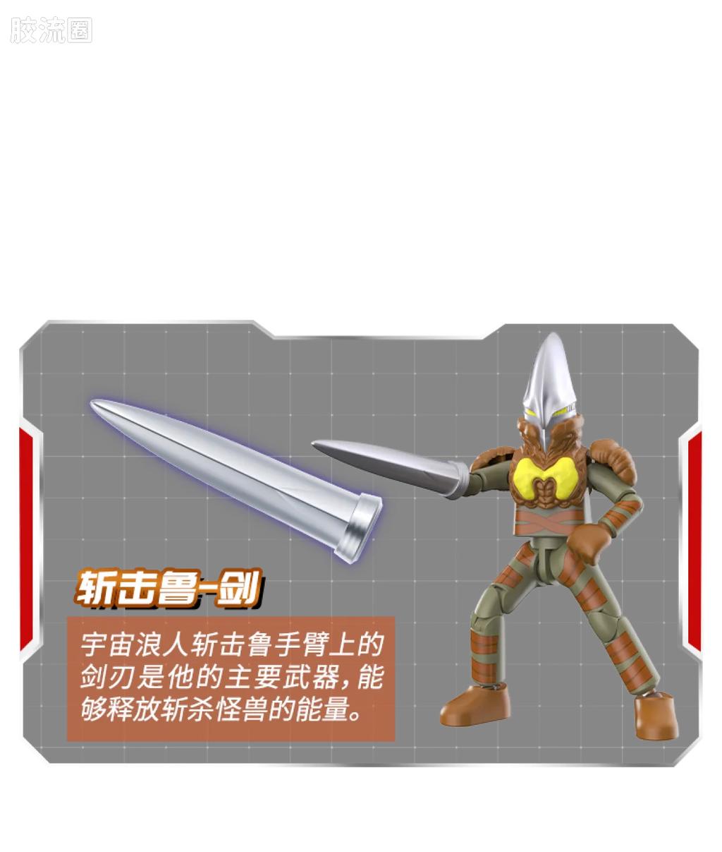 Blokees Ultraman Galaxy Version 12 Blazar’s Starlight