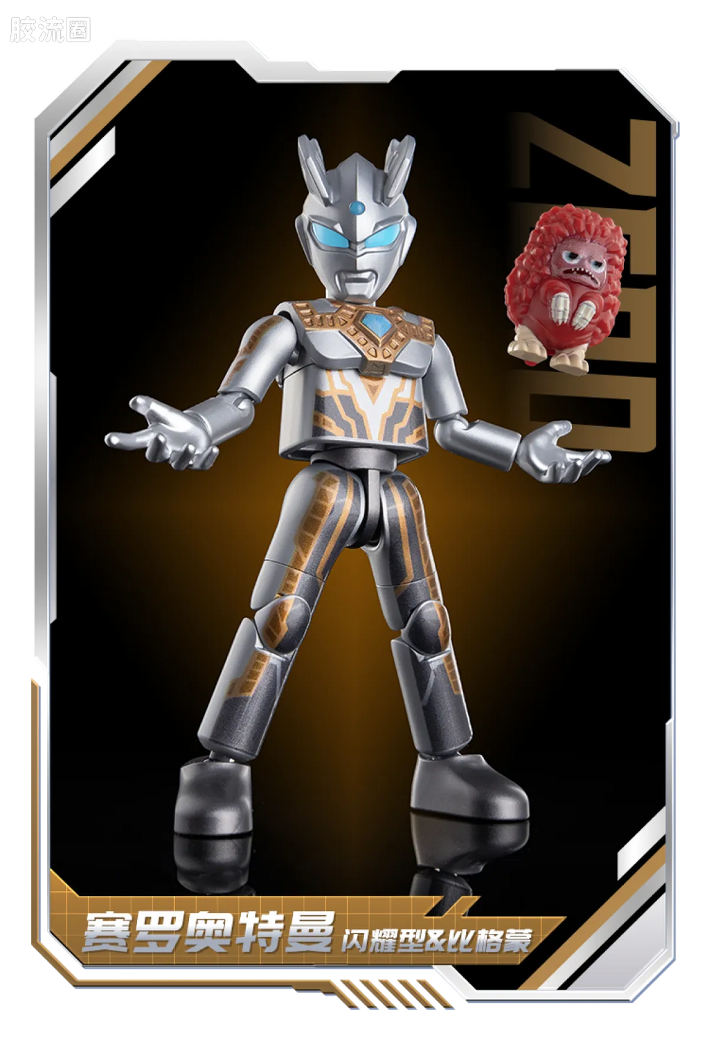 Blokees Ultraman Galaxy Version 14 - Connect The Wishes