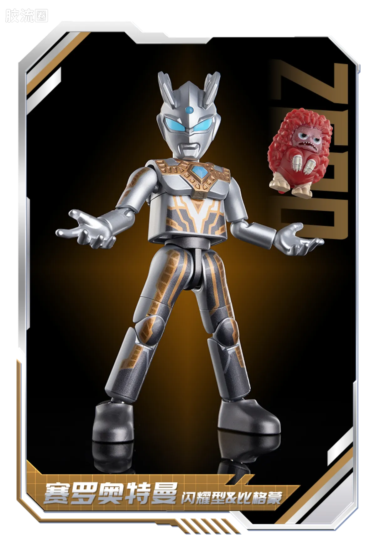 Blokees Ultraman Galaxy Version 14 - Connect The Wishes