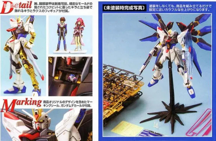 Bandai MG 1/100 ZGMF-X20A Strike Freedom Gundam