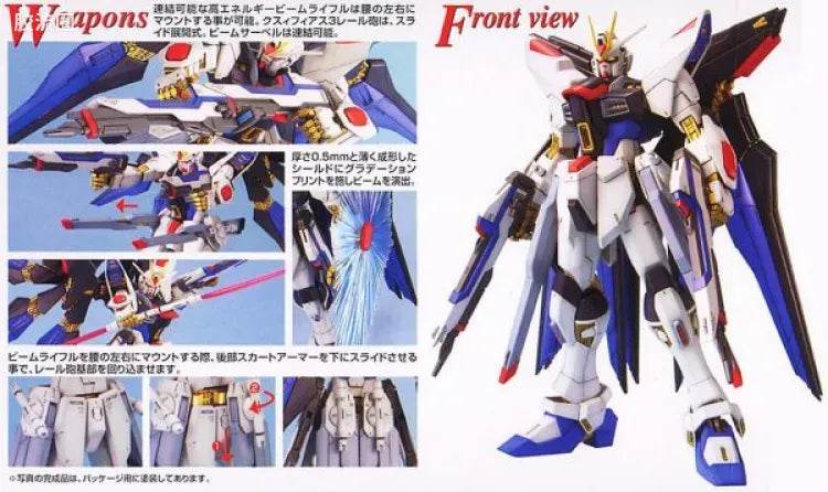 Bandai MG 1/100 ZGMF-X20A Strike Freedom Gundam