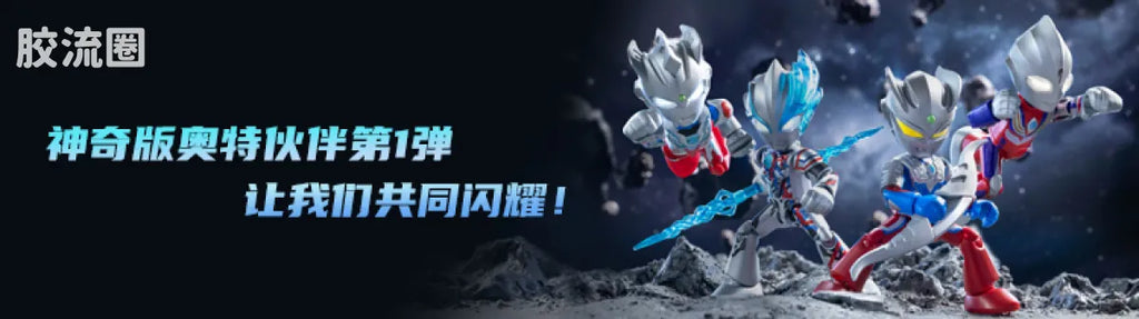 BLOKEES Ultraman PreCOOL Series Vol.2
