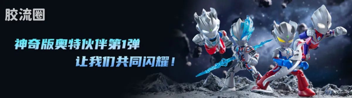 BLOKEES Ultraman PreCOOL Series Vol.2