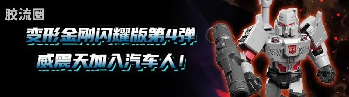 Blokees Transformers Shining Version 05 Eternal Rivalry