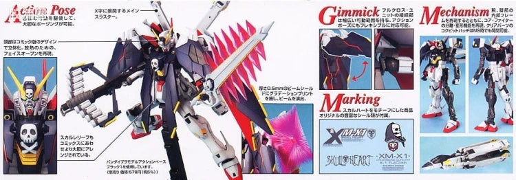 Bandai MG 1/100 XM-X1 Crossbone Gundam X-1 Full Cloth