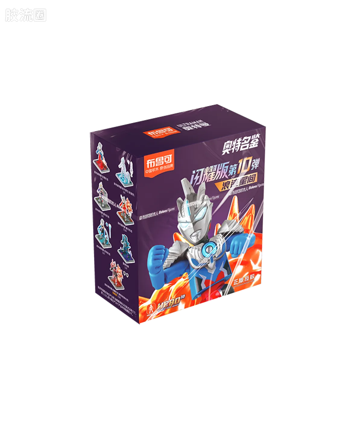 Blokees Ultraman Shining Edition Series 10 - Wandering Between Stars
