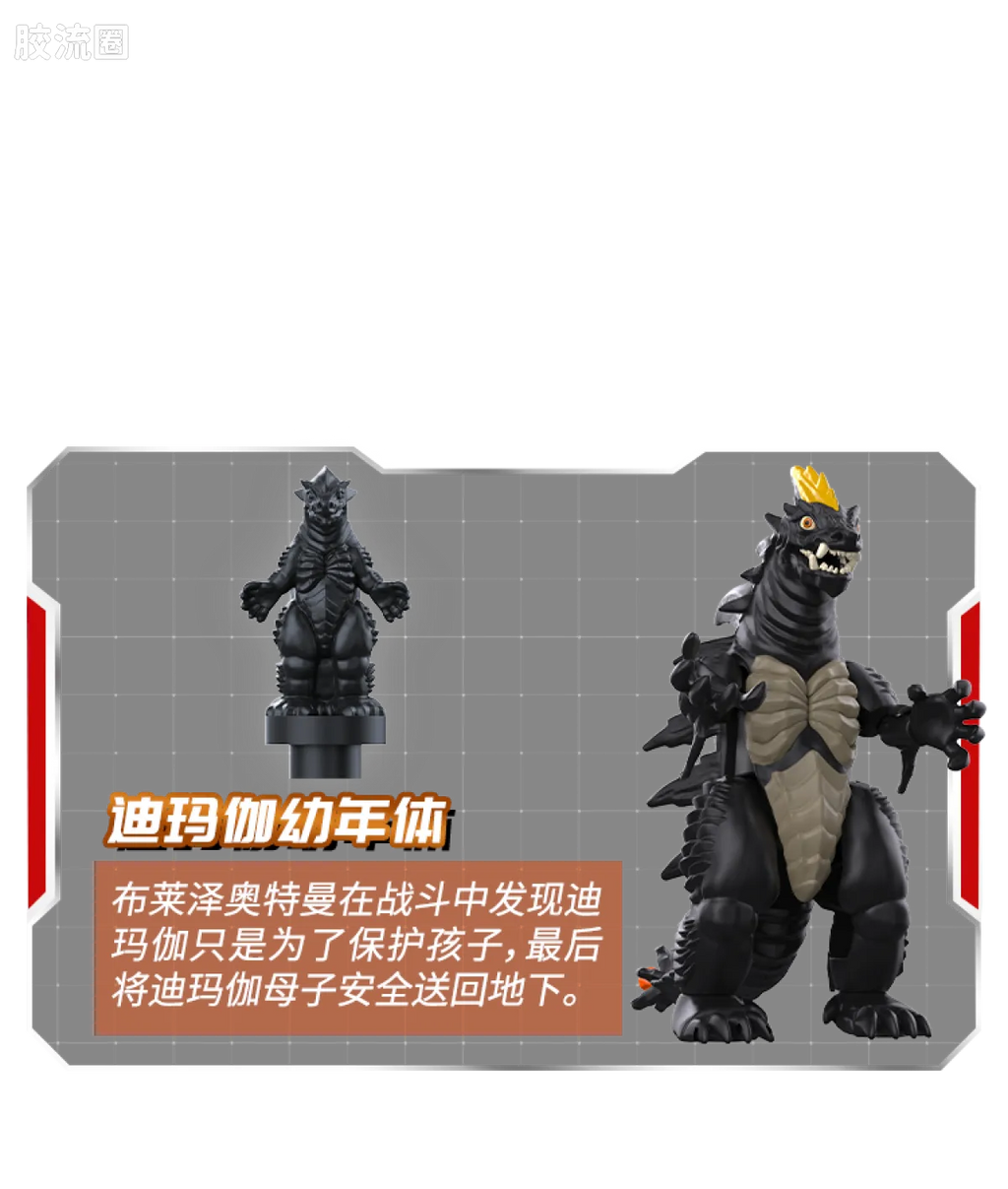 Blokees Ultraman Galaxy Version 12 Blazar’s Starlight