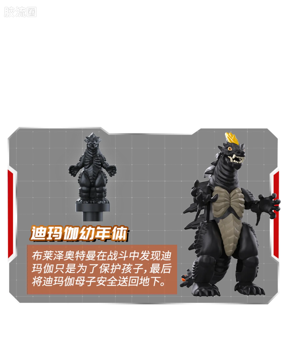Blokees Ultraman Galaxy Version 12 Blazar’s Starlight