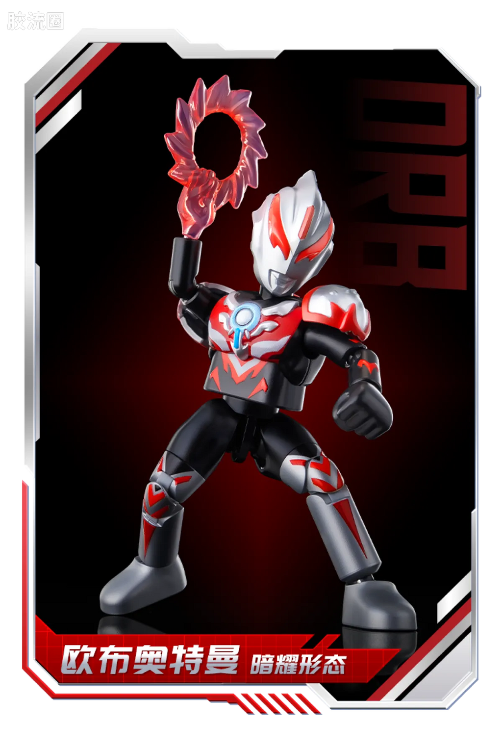 Blokees Ultraman Galaxy Version 14 - Connect The Wishes