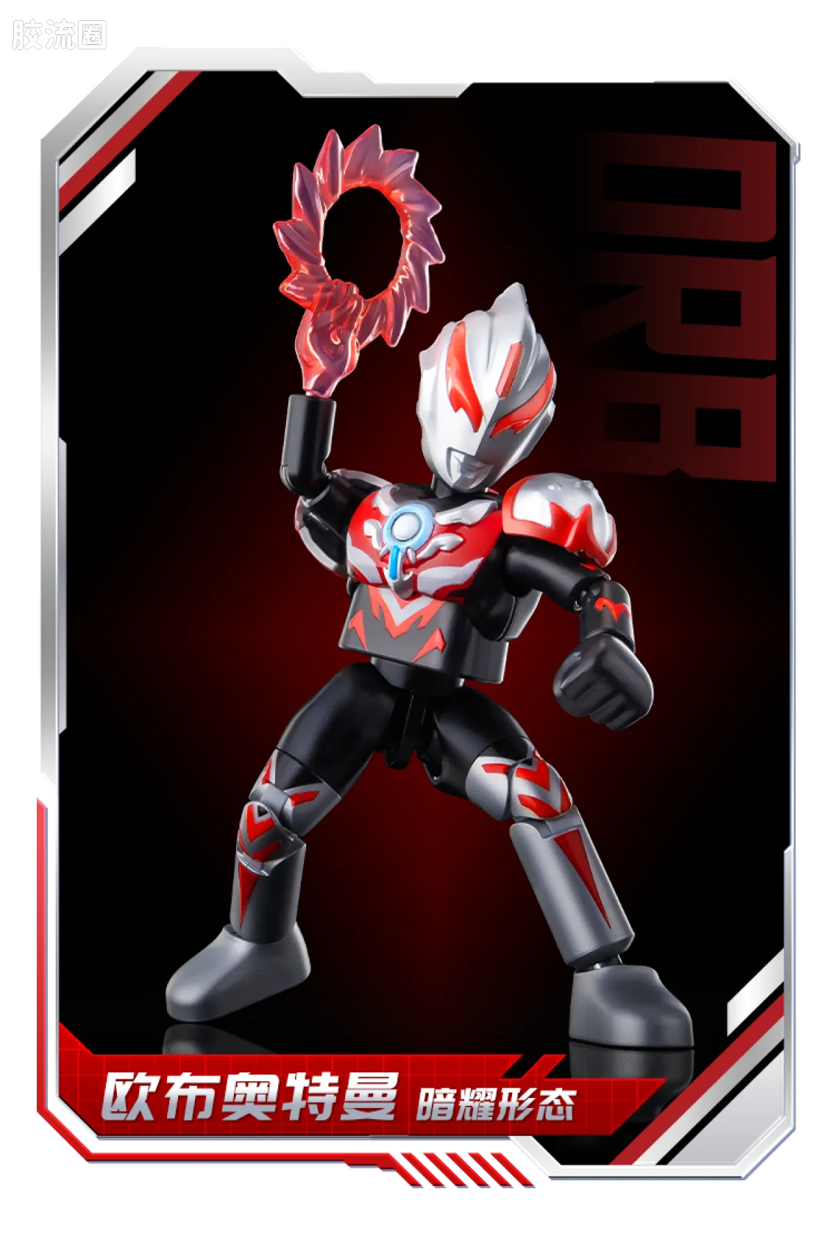 Blokees Ultraman Galaxy Version 14 - Connect The Wishes