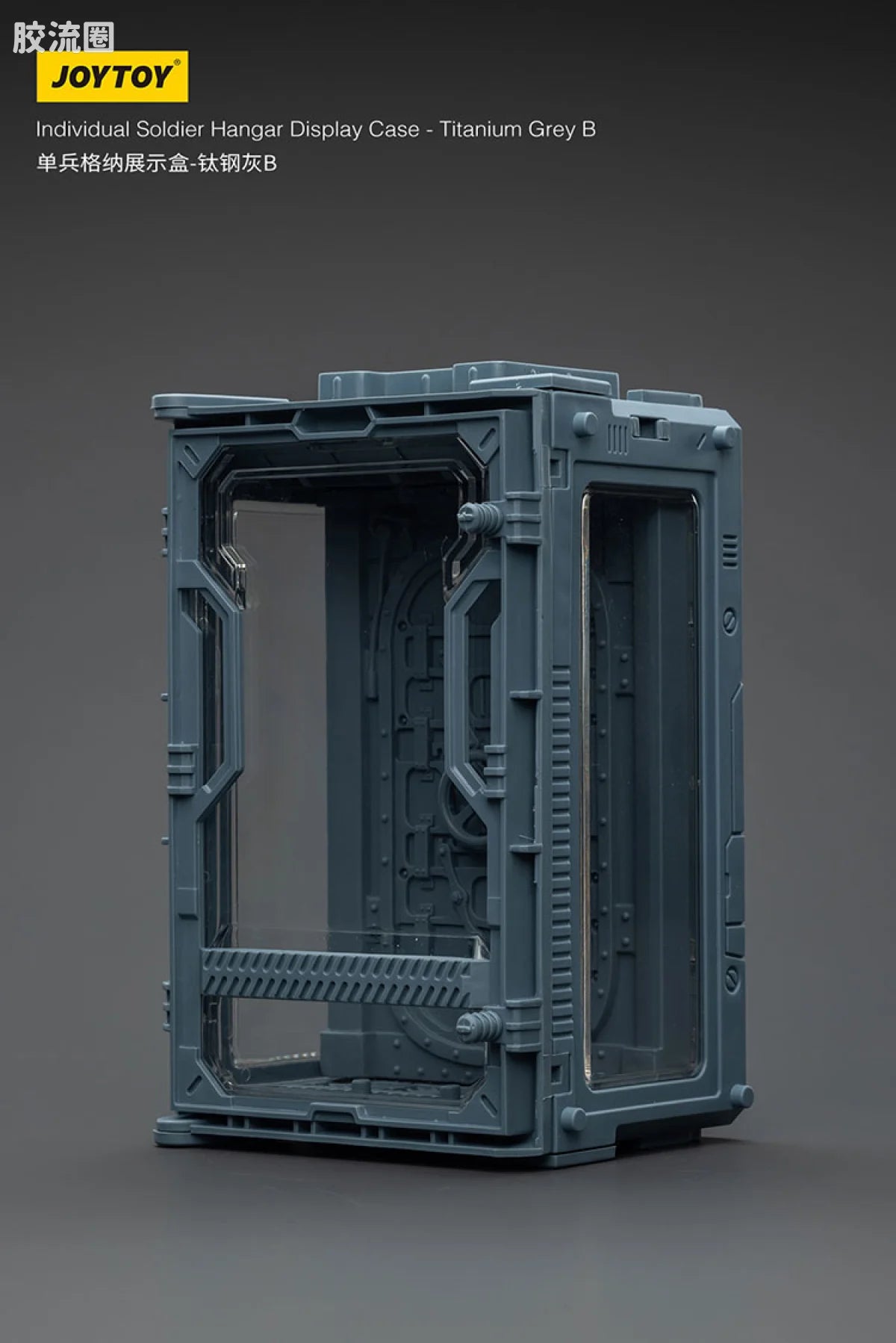 JoyToy Individual Soldier Hangar Display Case Titanium Grey