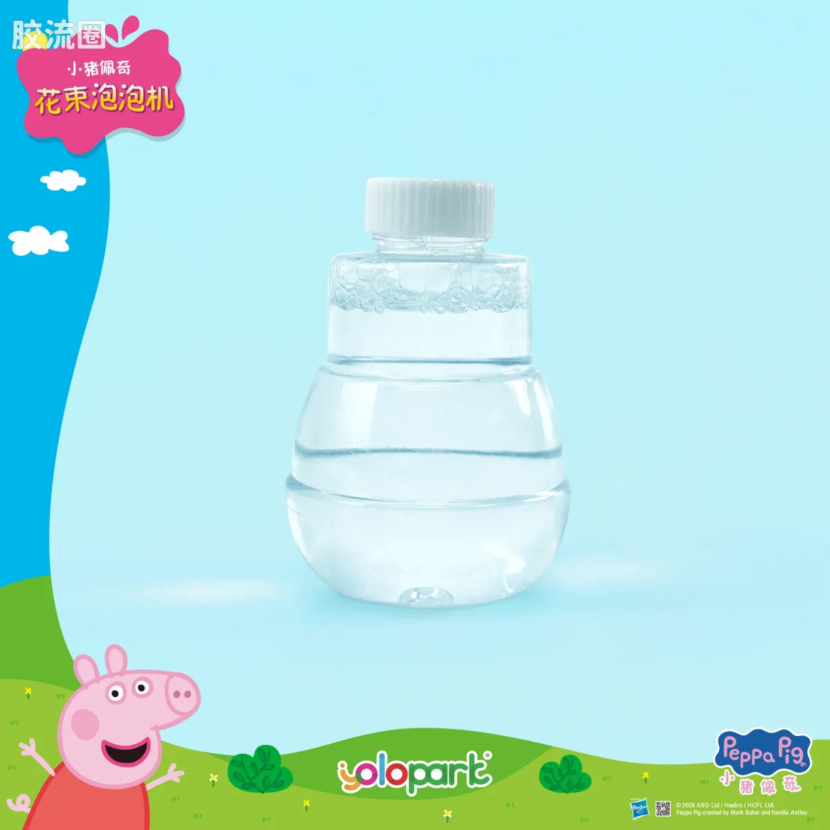 YOLOPARK Peppa Pig Licensed Toys Series Bubble Bouquet Machine