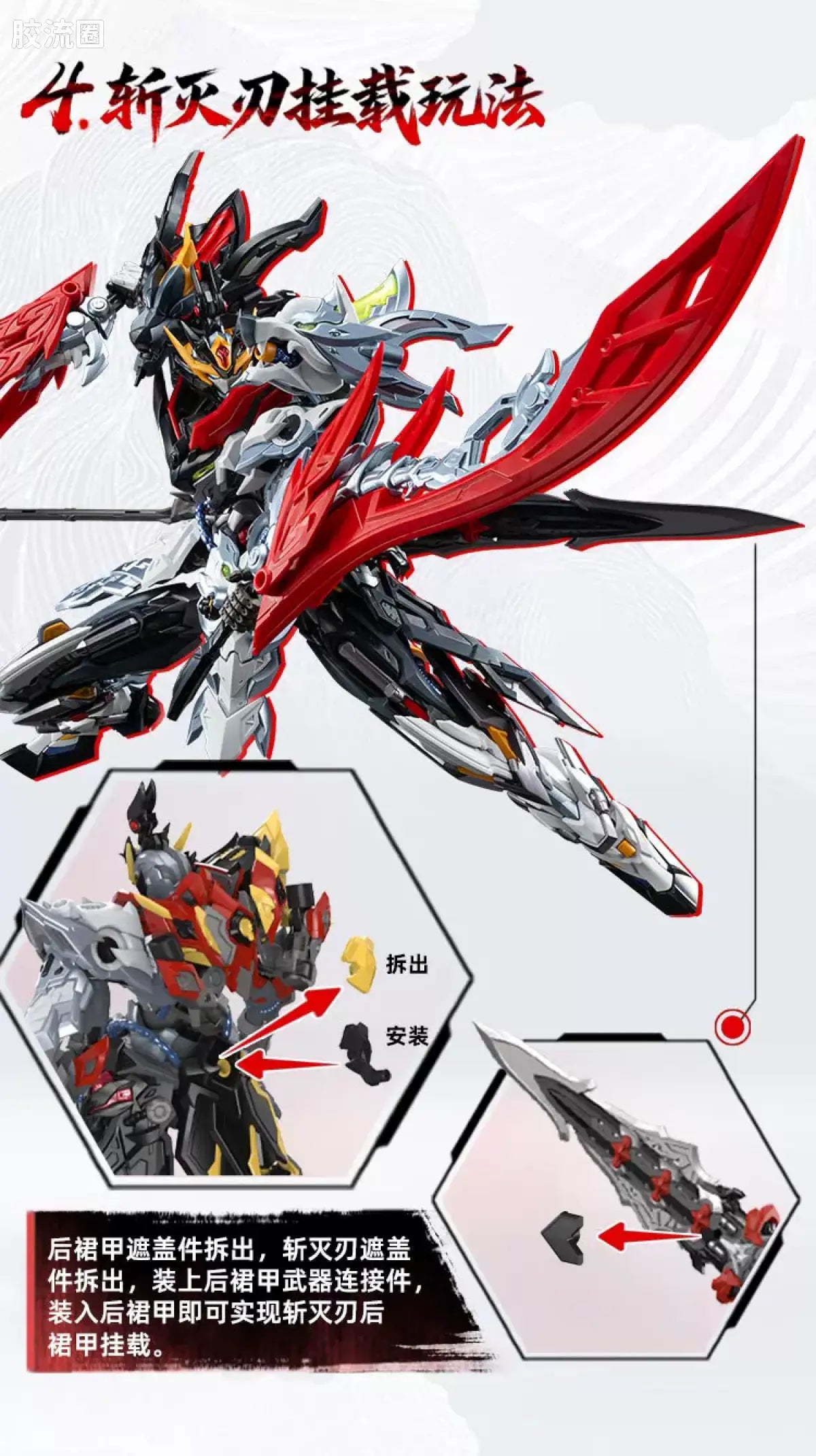 Motor Nuclear Legend of Star General MNP-XH21A Loyal Valor Class Tianjie Star Cavalry Champion Huo Qubing Model Kit