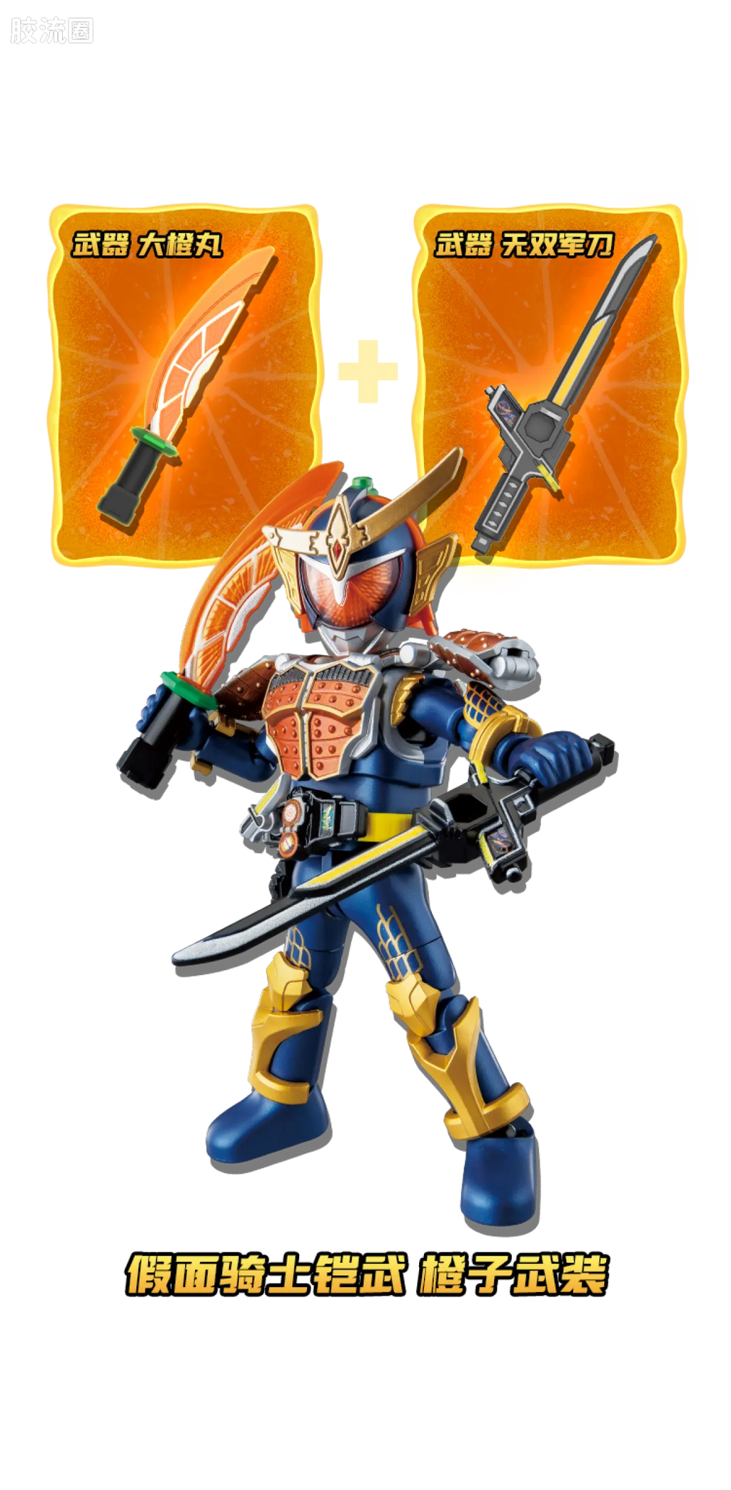 Blokees Kamen Rider Galaxy Version Vol 5